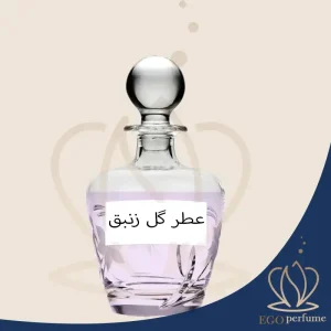 عطر ادکلن گل زنبق زنانه | Iris Flower